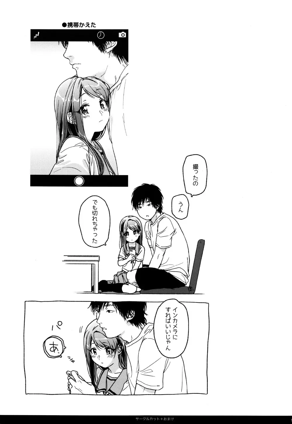 HYDRANGEA - page102