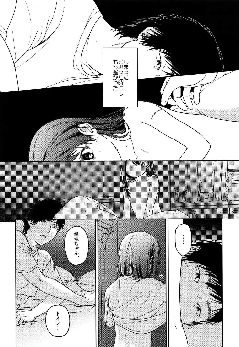 HYDRANGEA - page105