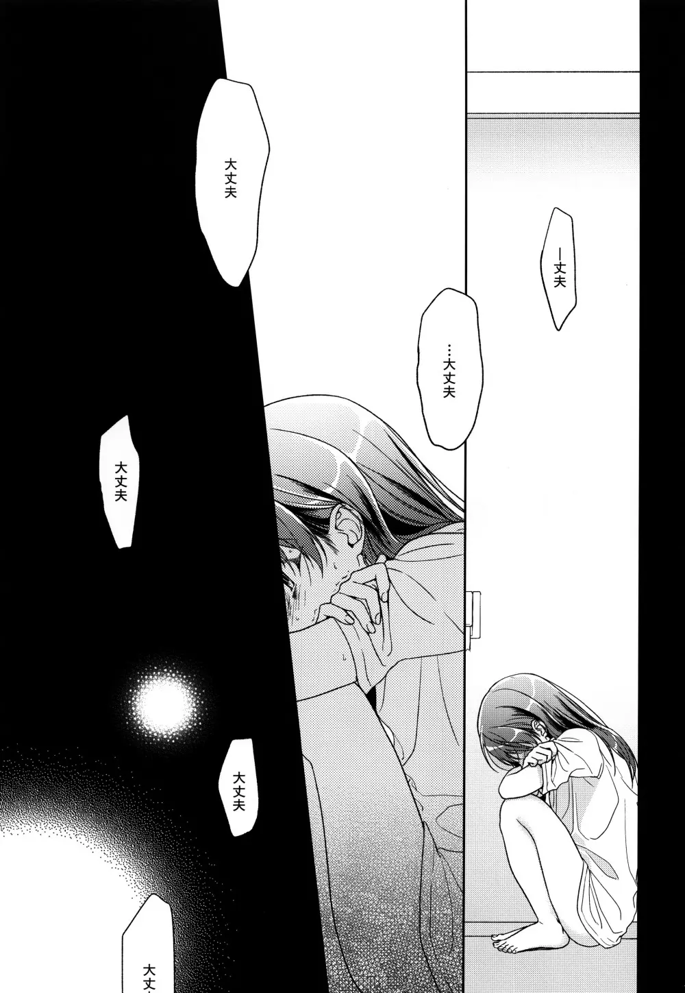HYDRANGEA - page108