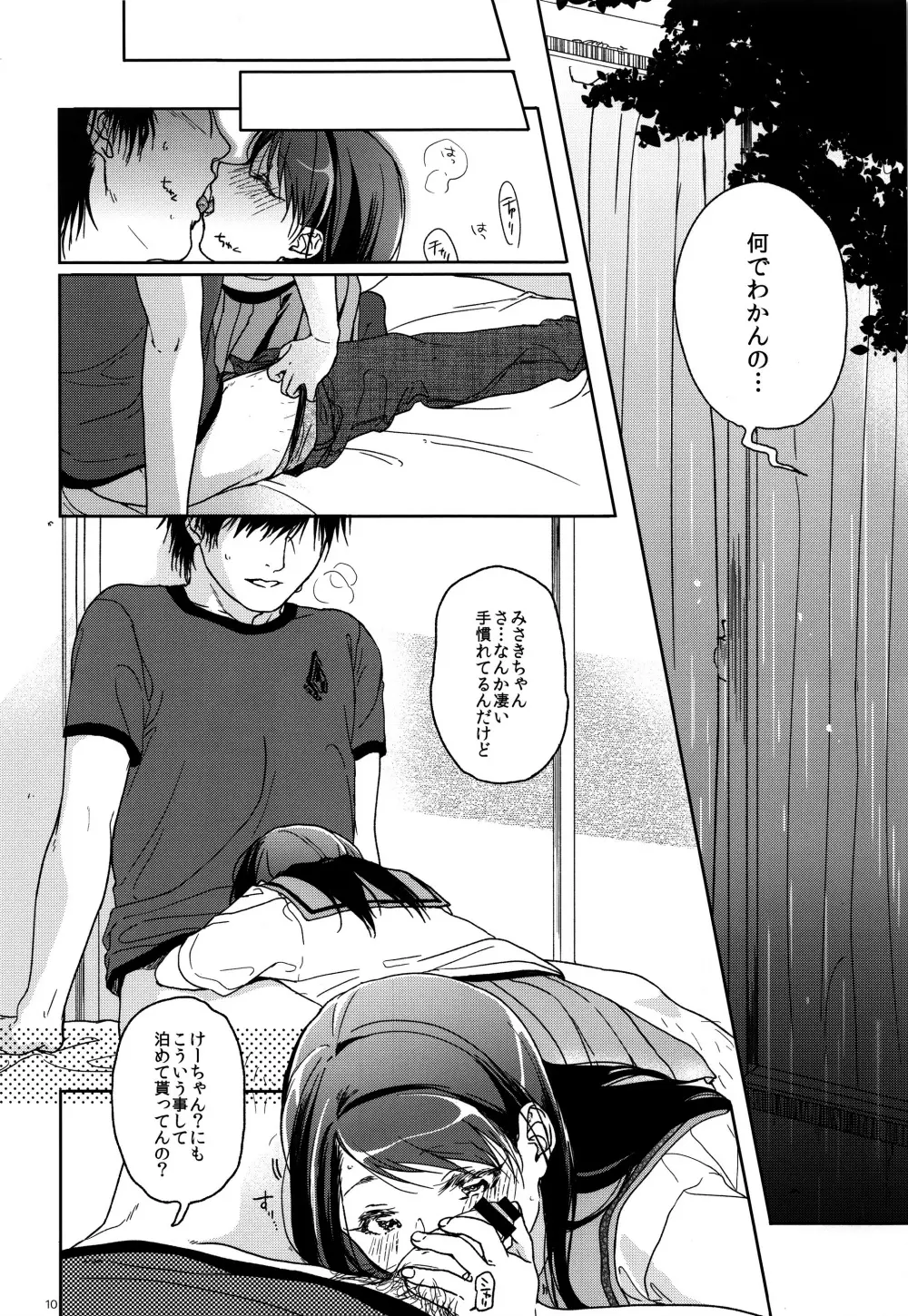 HYDRANGEA - page11