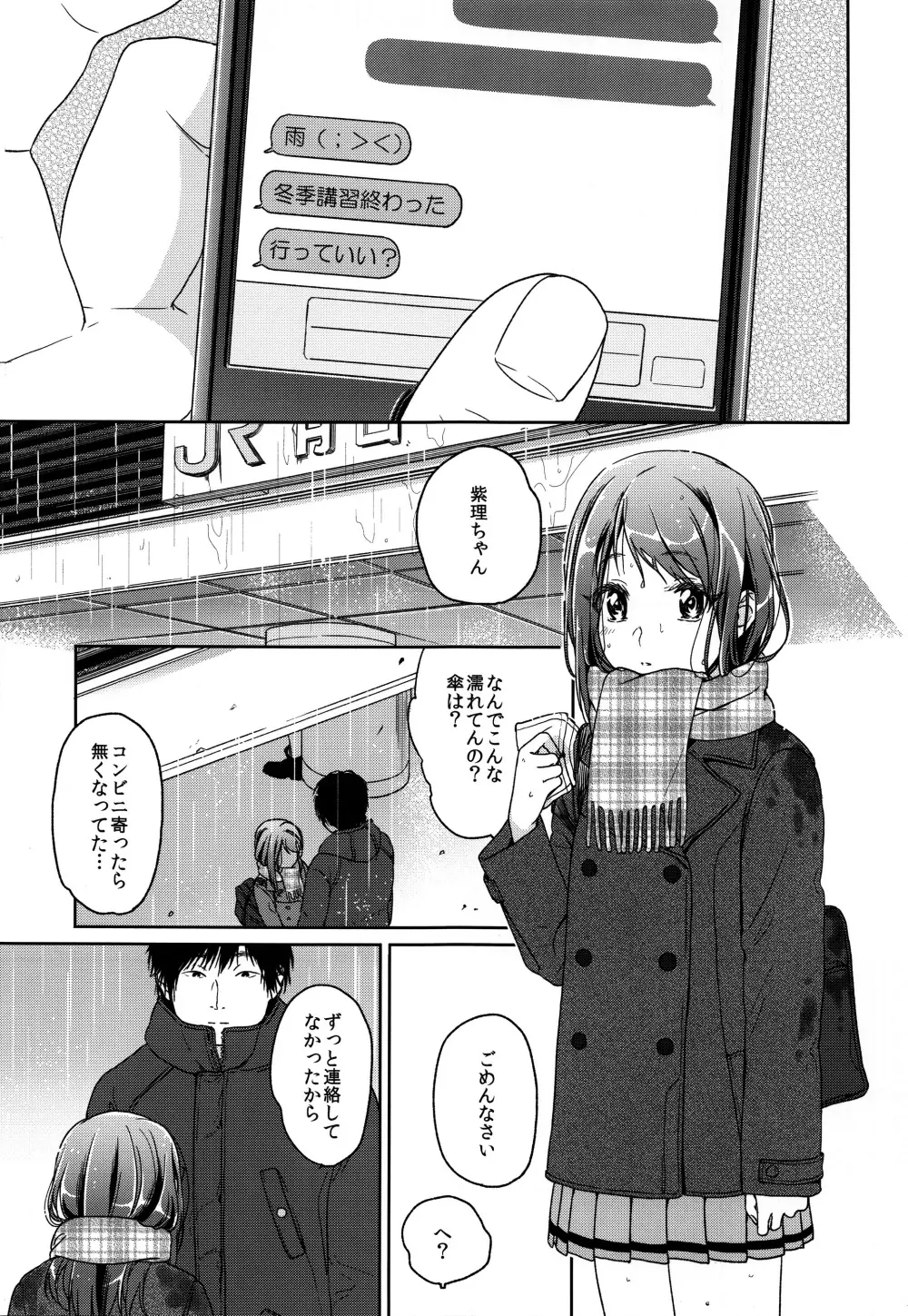 HYDRANGEA - page110