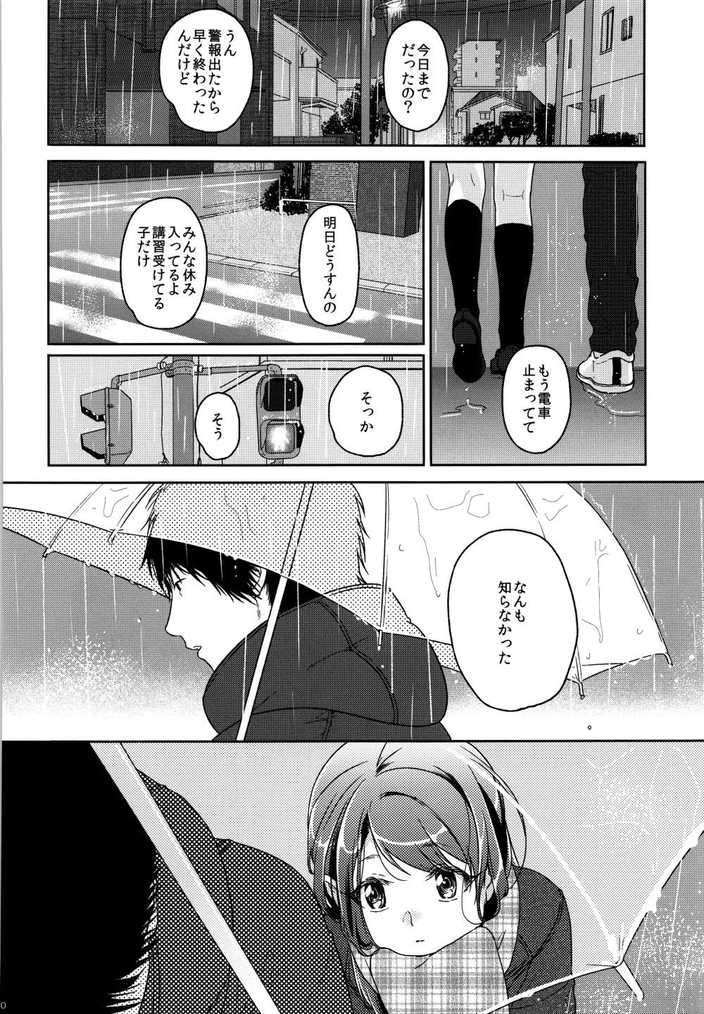 HYDRANGEA - page111