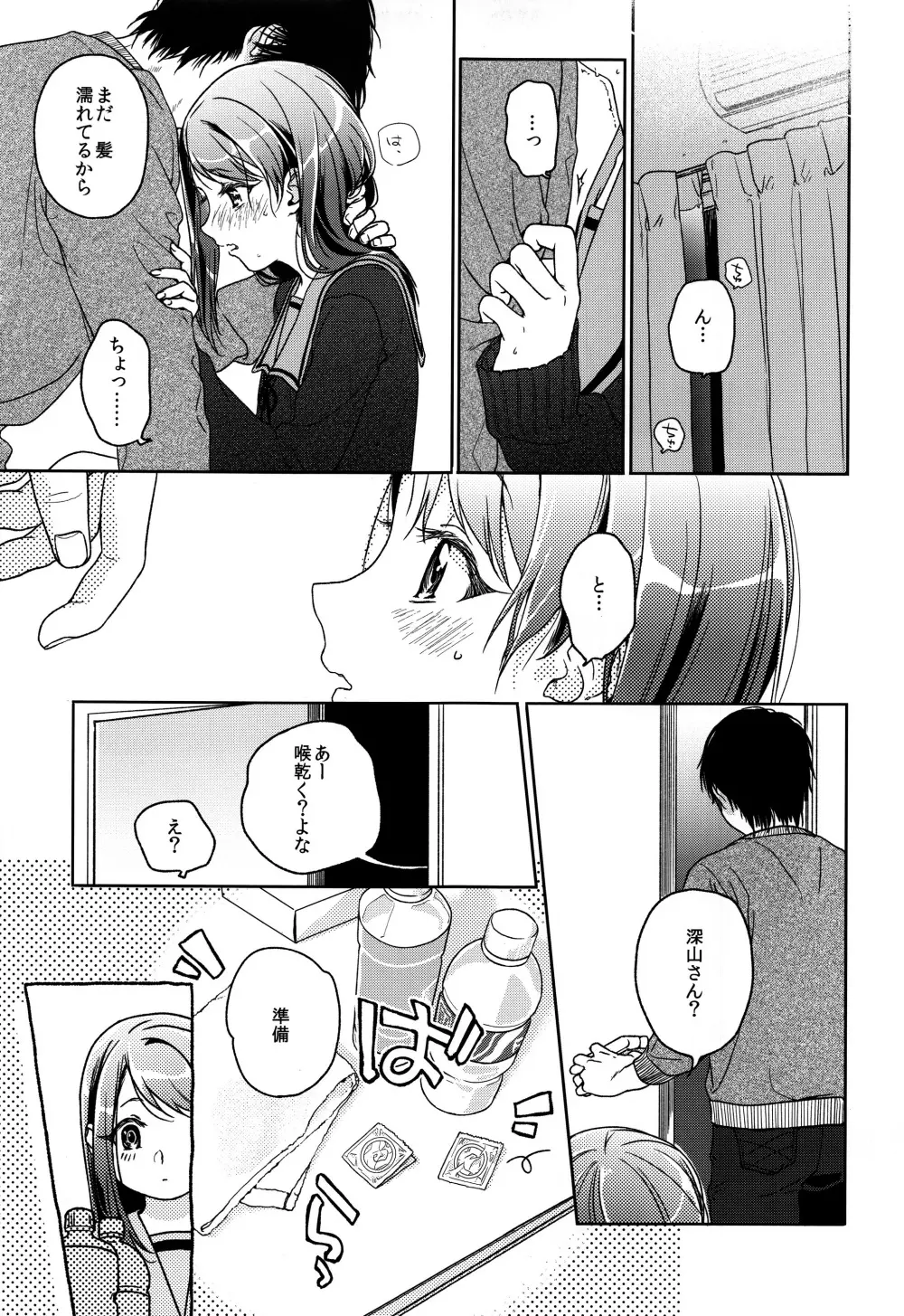 HYDRANGEA - page112