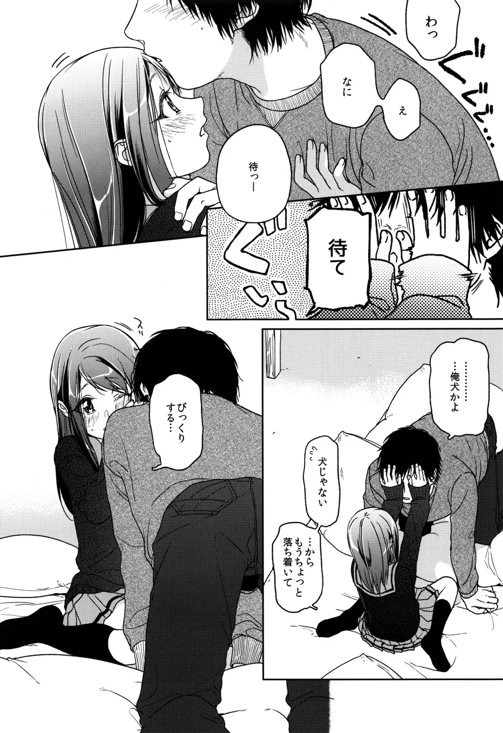 HYDRANGEA - page113