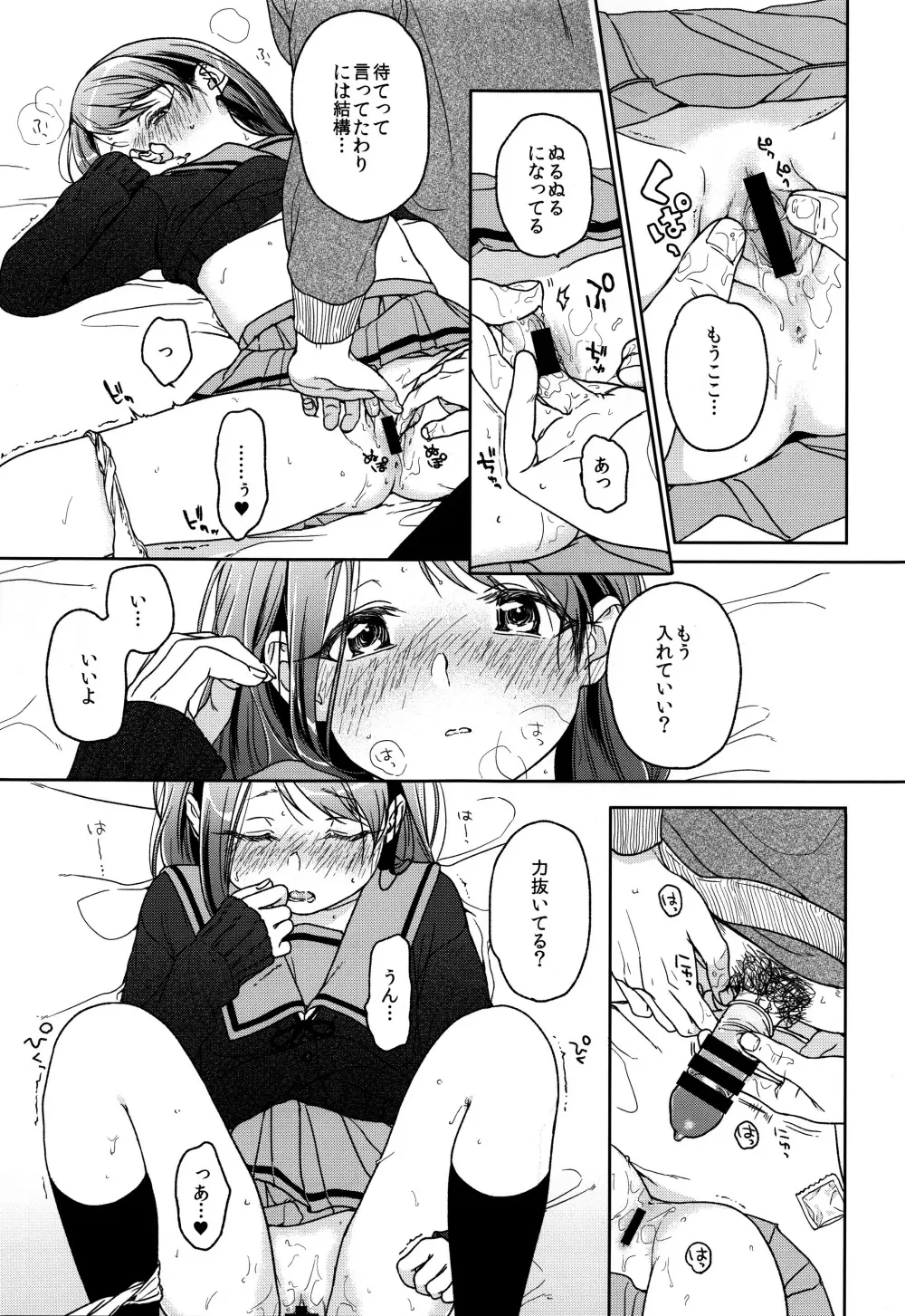 HYDRANGEA - page116