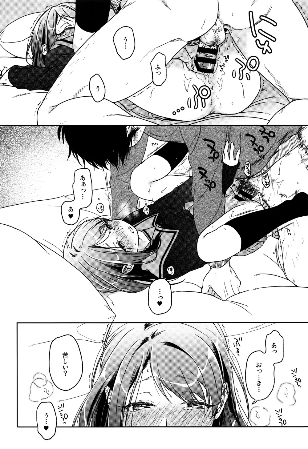 HYDRANGEA - page117