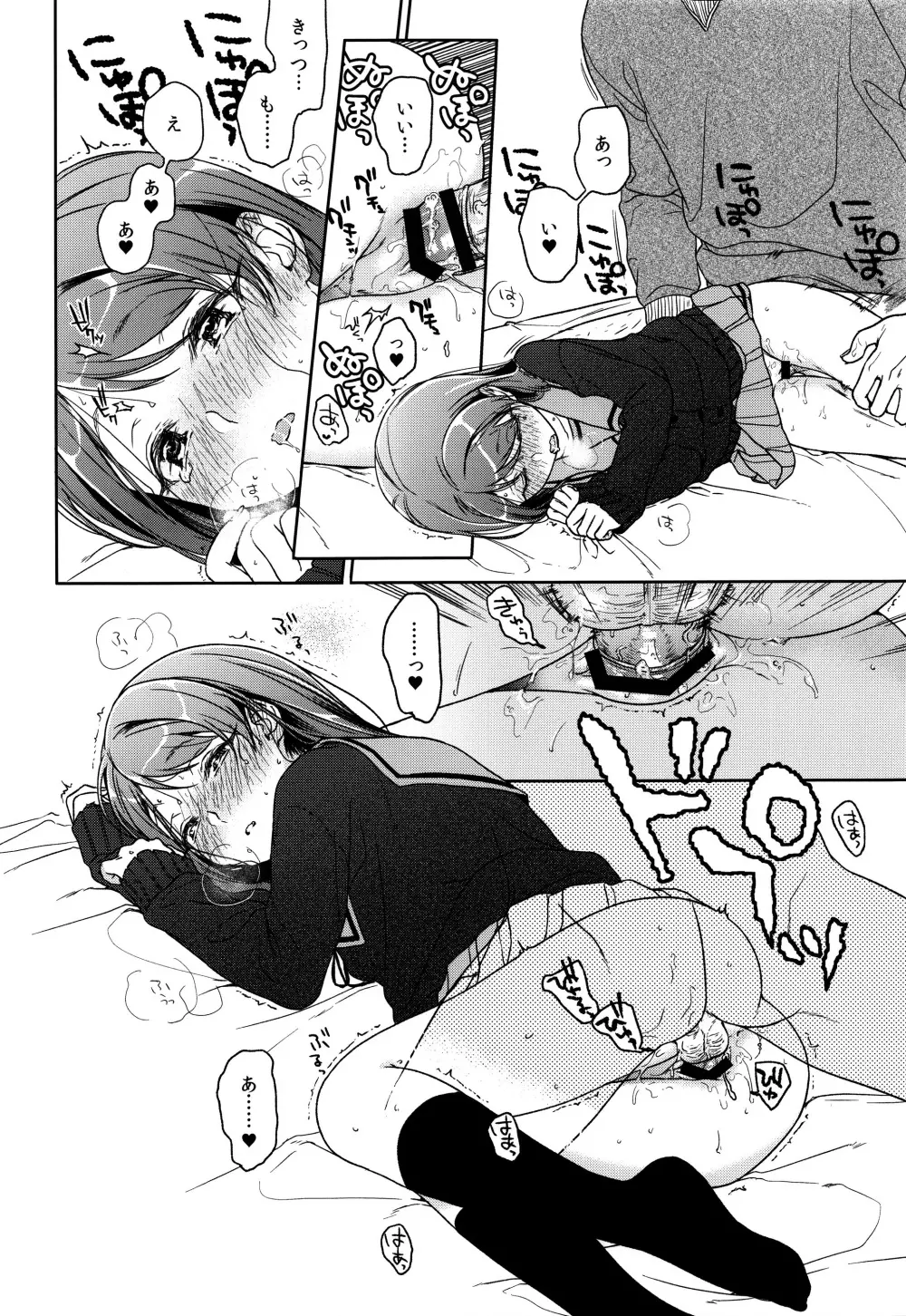 HYDRANGEA - page119