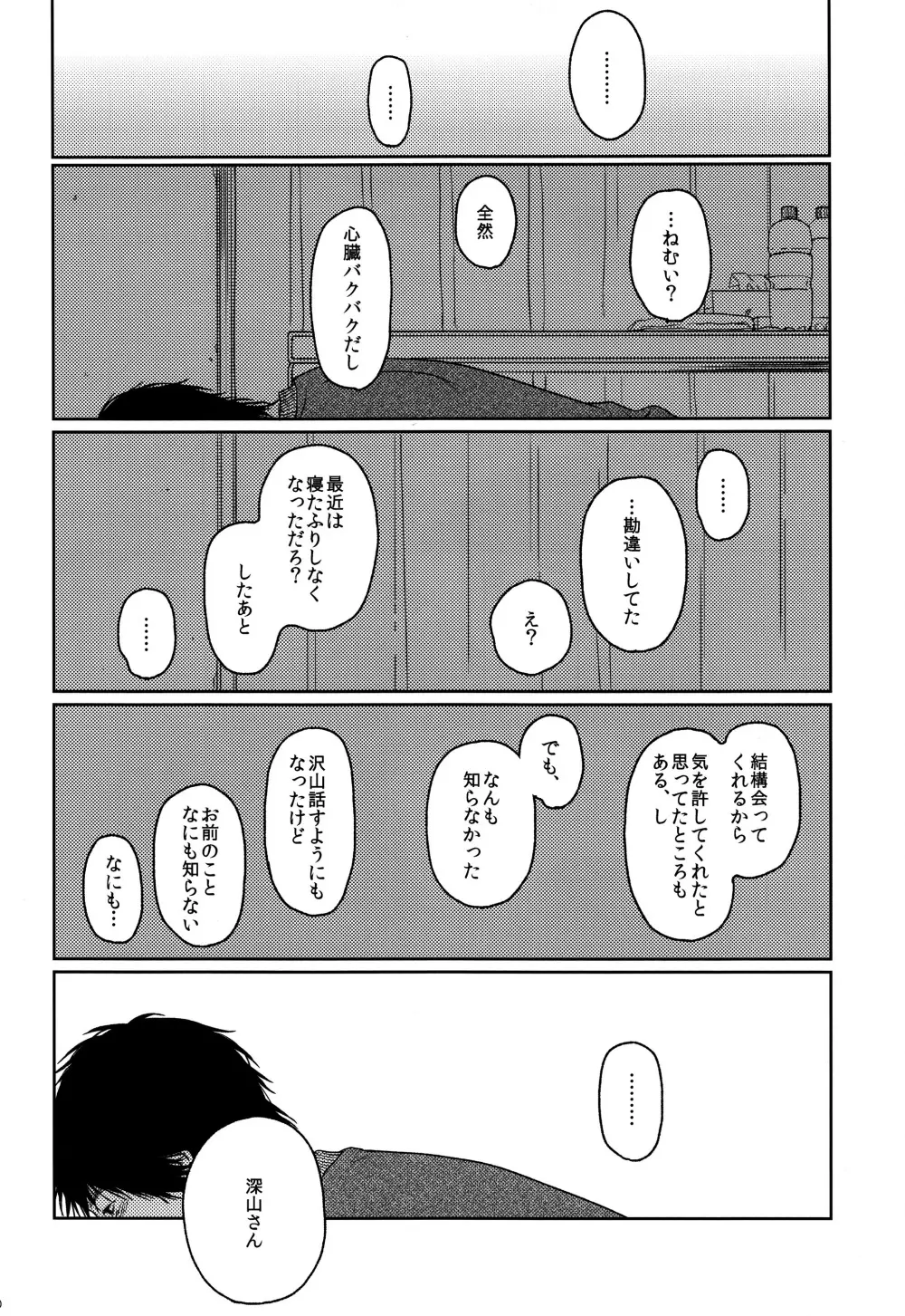 HYDRANGEA - page121