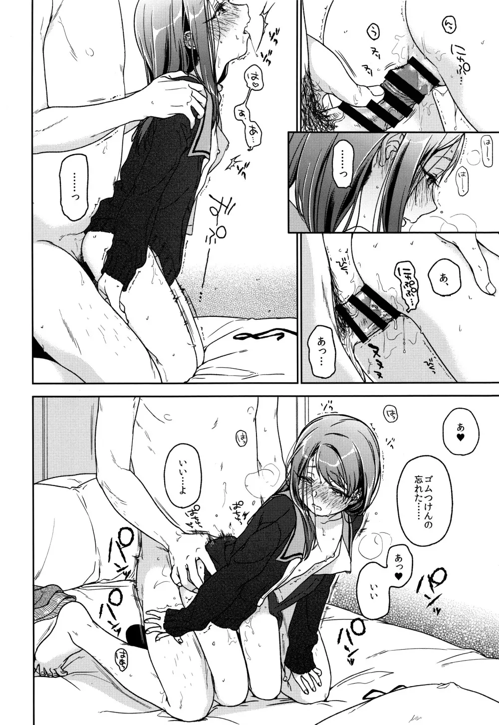 HYDRANGEA - page125