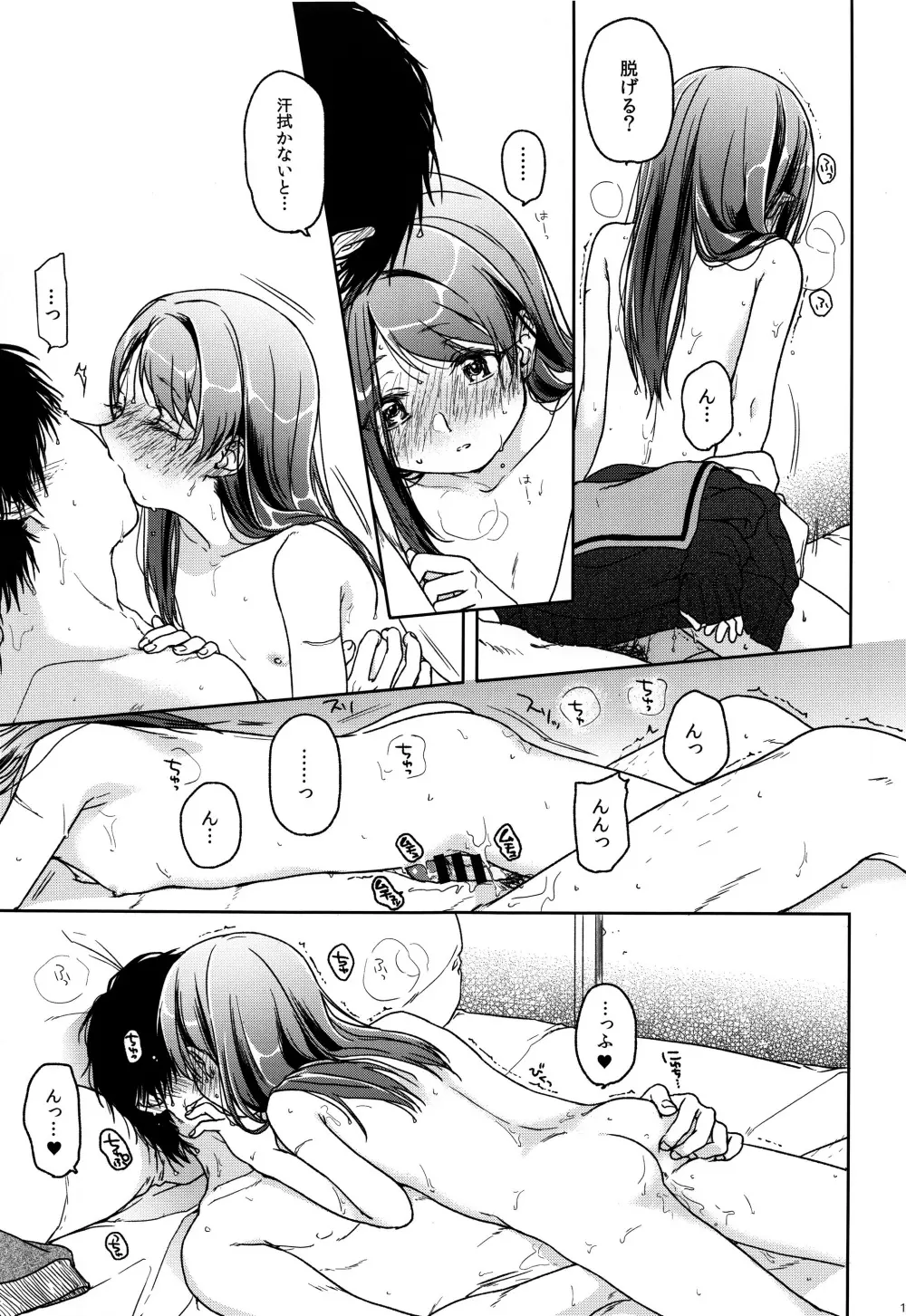 HYDRANGEA - page128