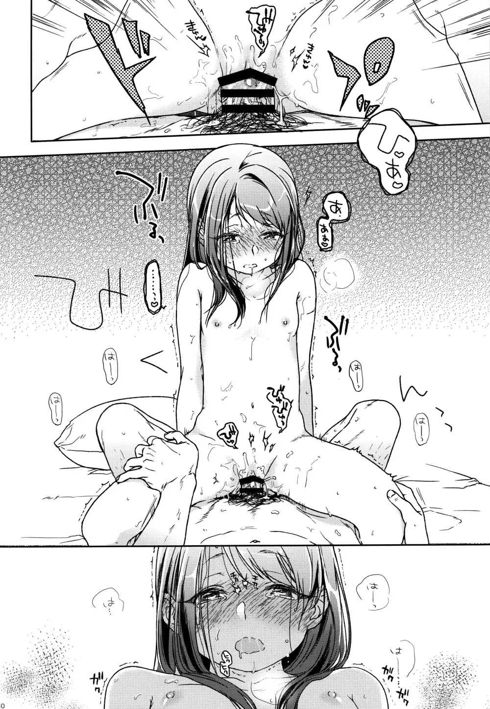 HYDRANGEA - page131
