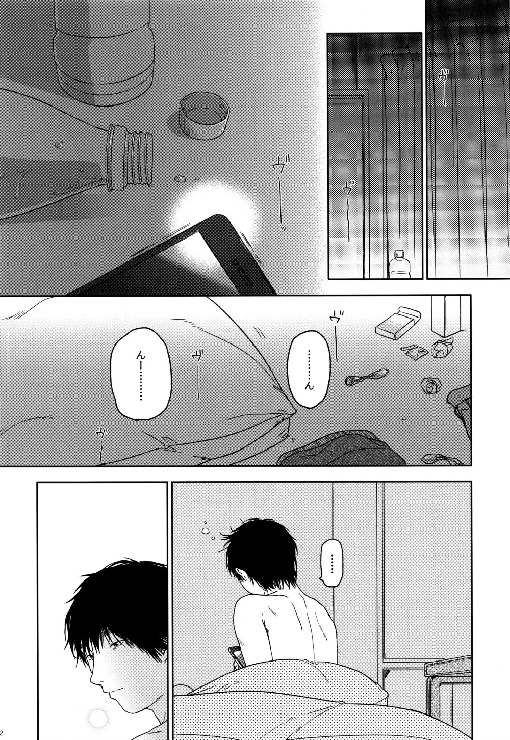 HYDRANGEA - page133