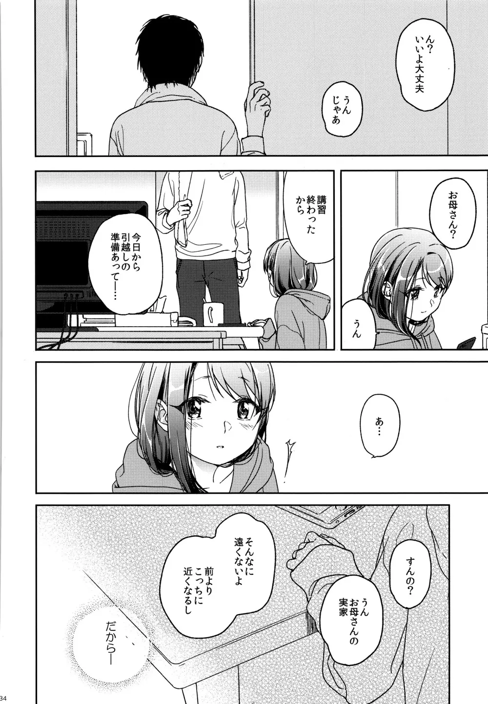 HYDRANGEA - page135