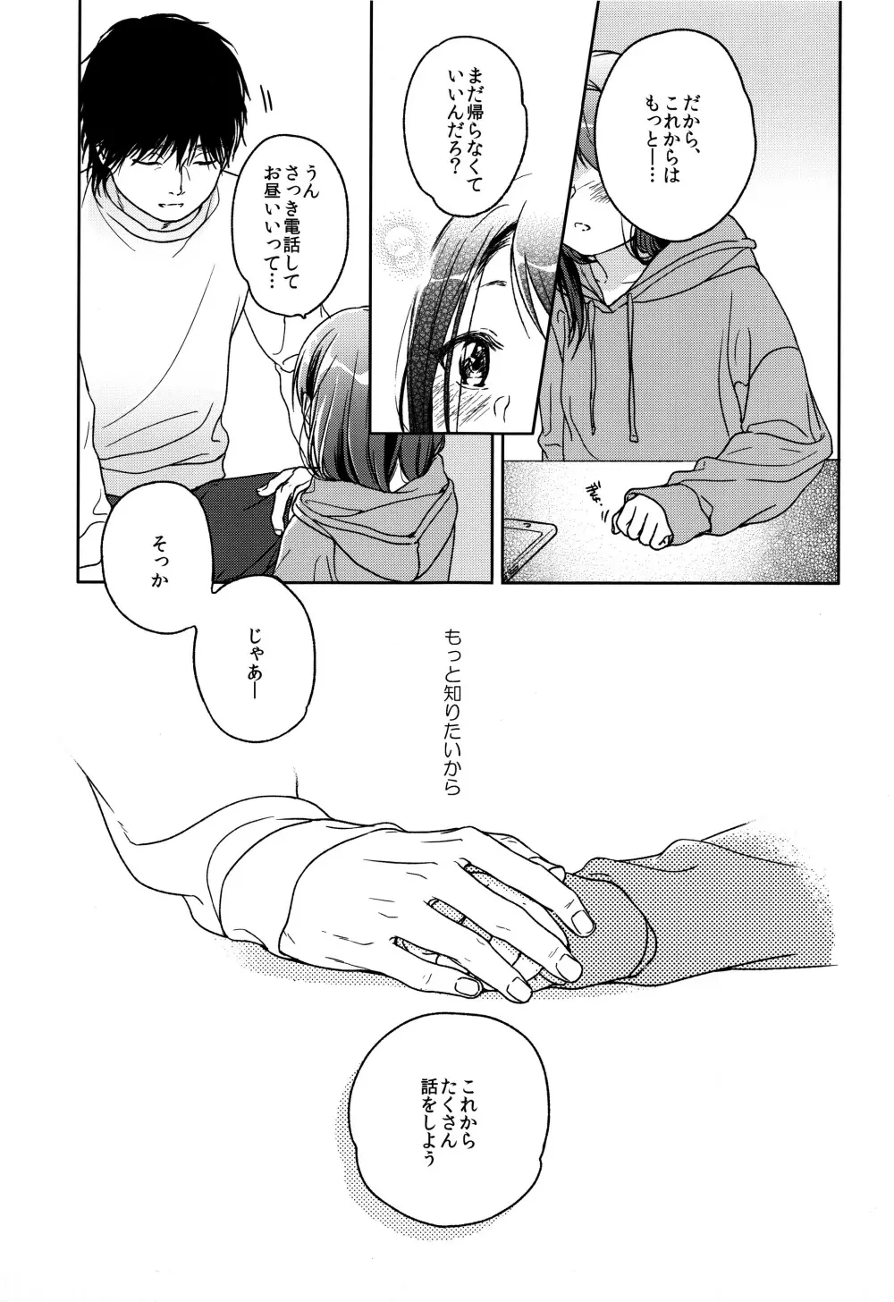HYDRANGEA - page136