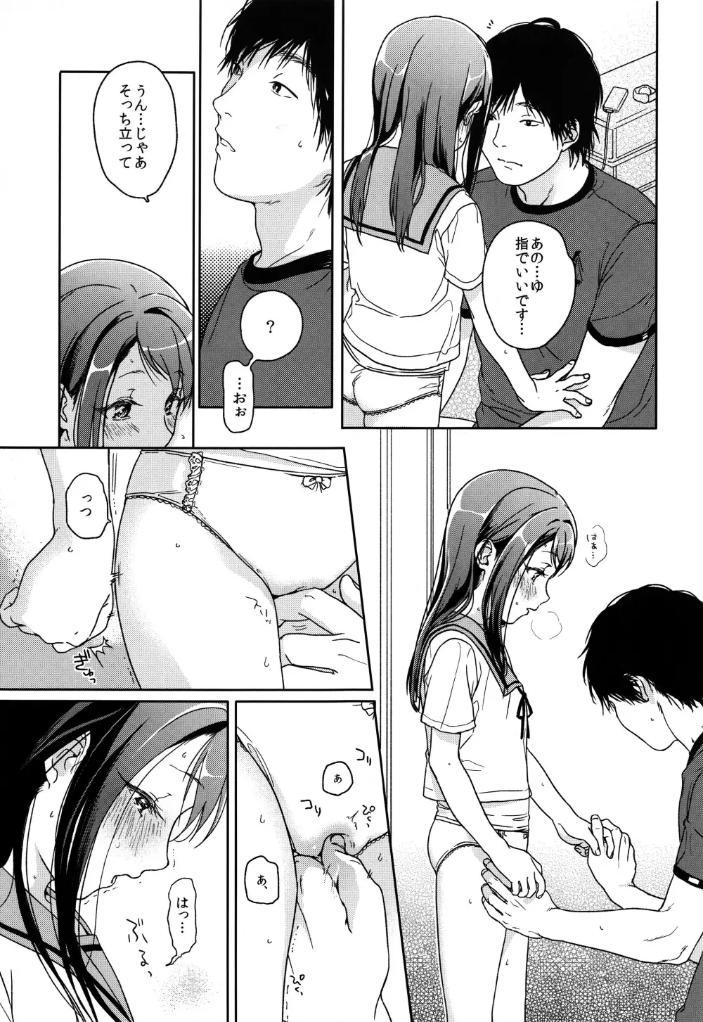 HYDRANGEA - page14