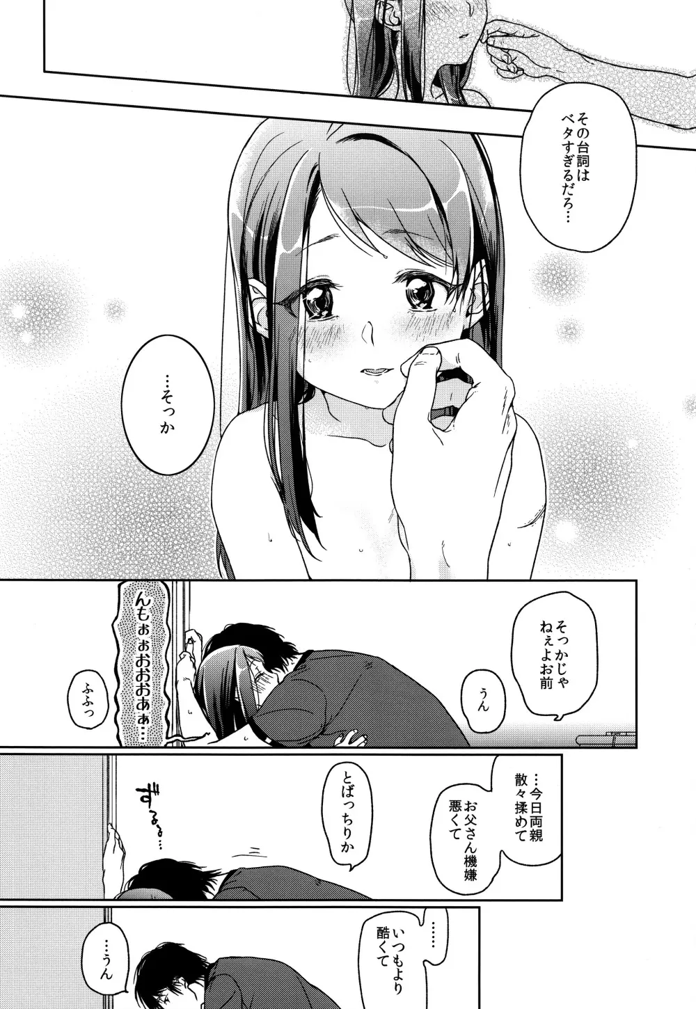 HYDRANGEA - page17
