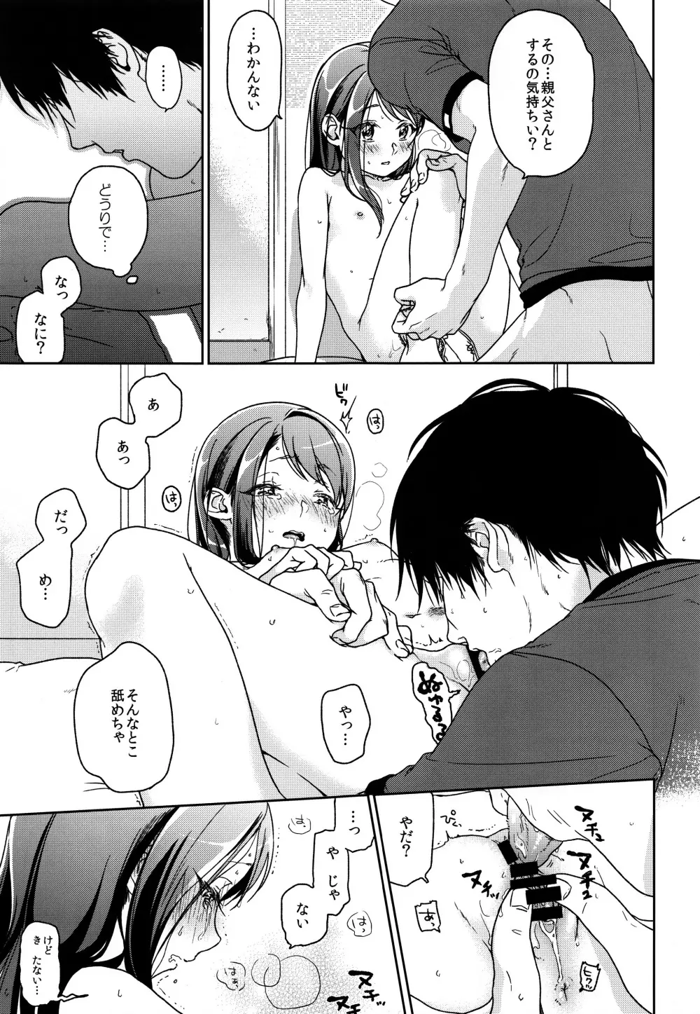 HYDRANGEA - page18