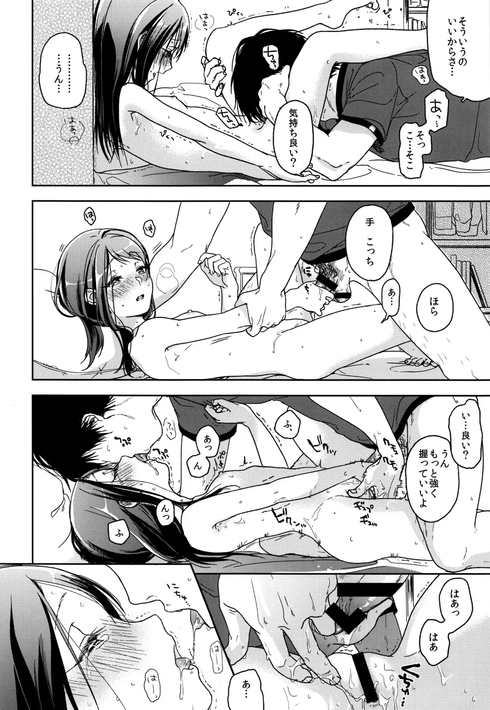 HYDRANGEA - page19