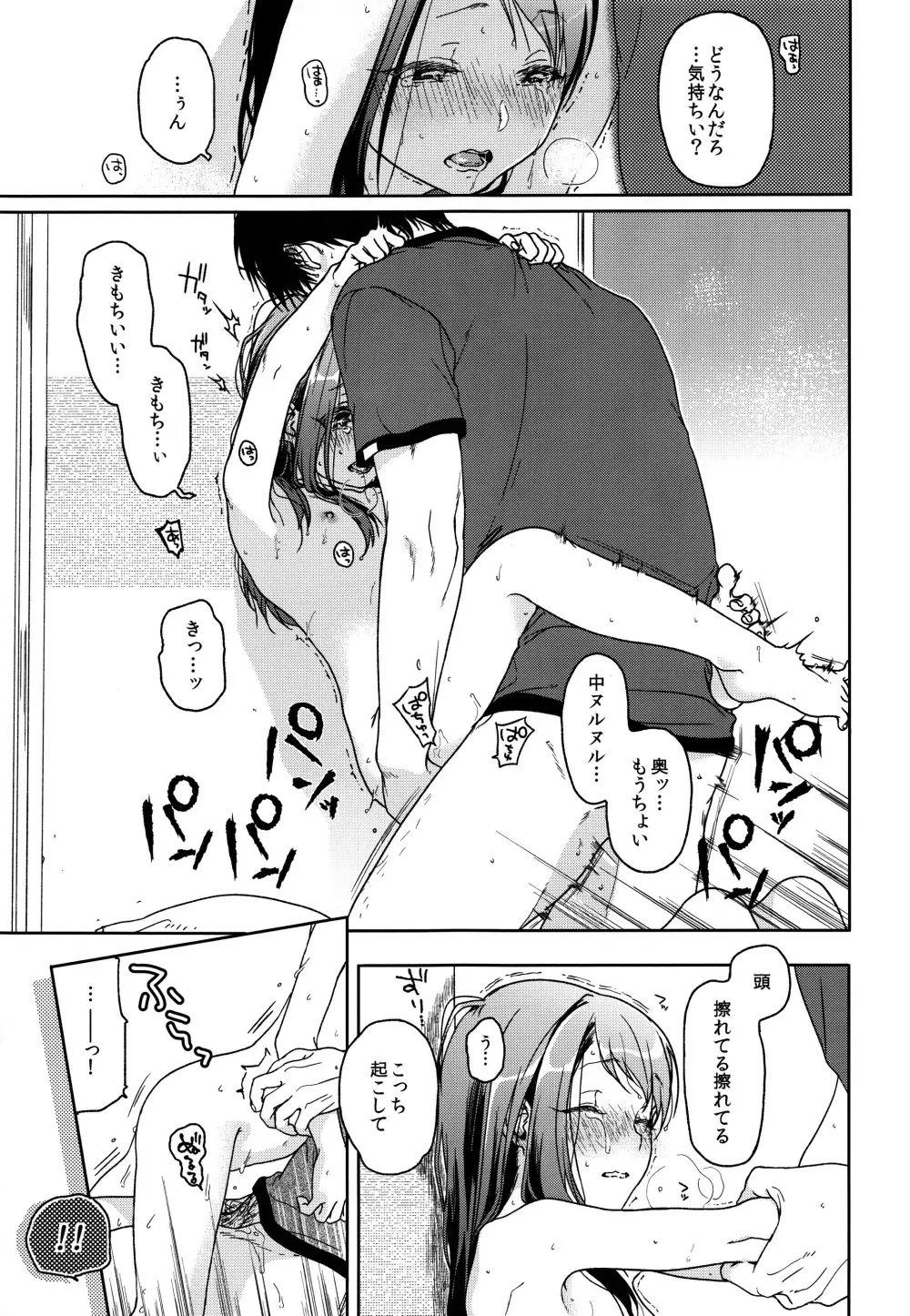 HYDRANGEA - page22