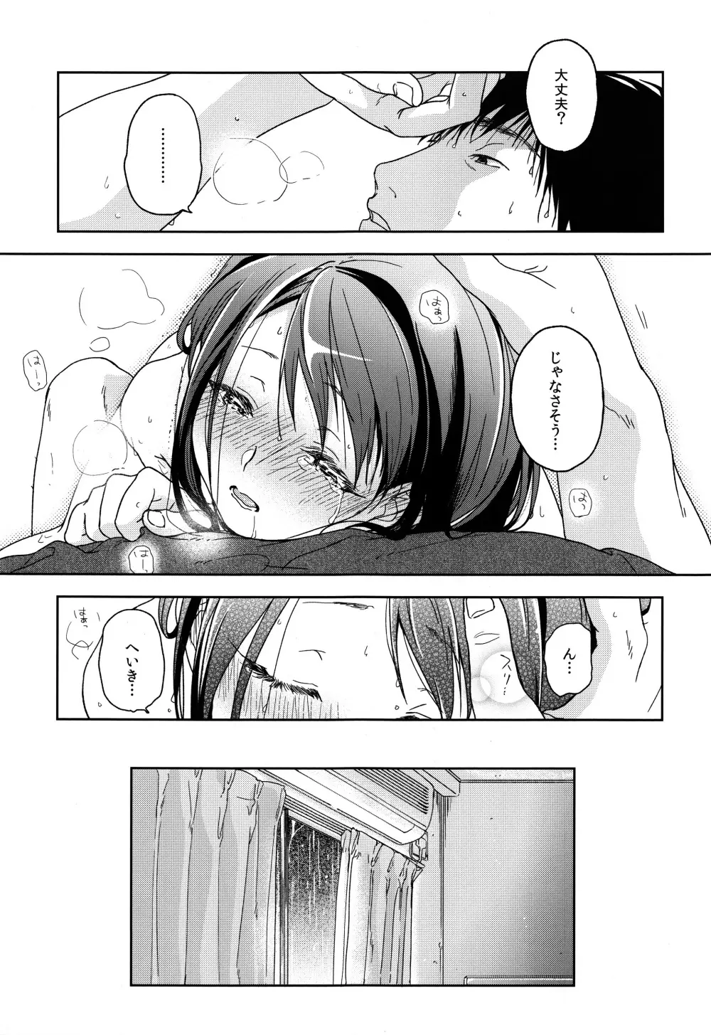 HYDRANGEA - page28