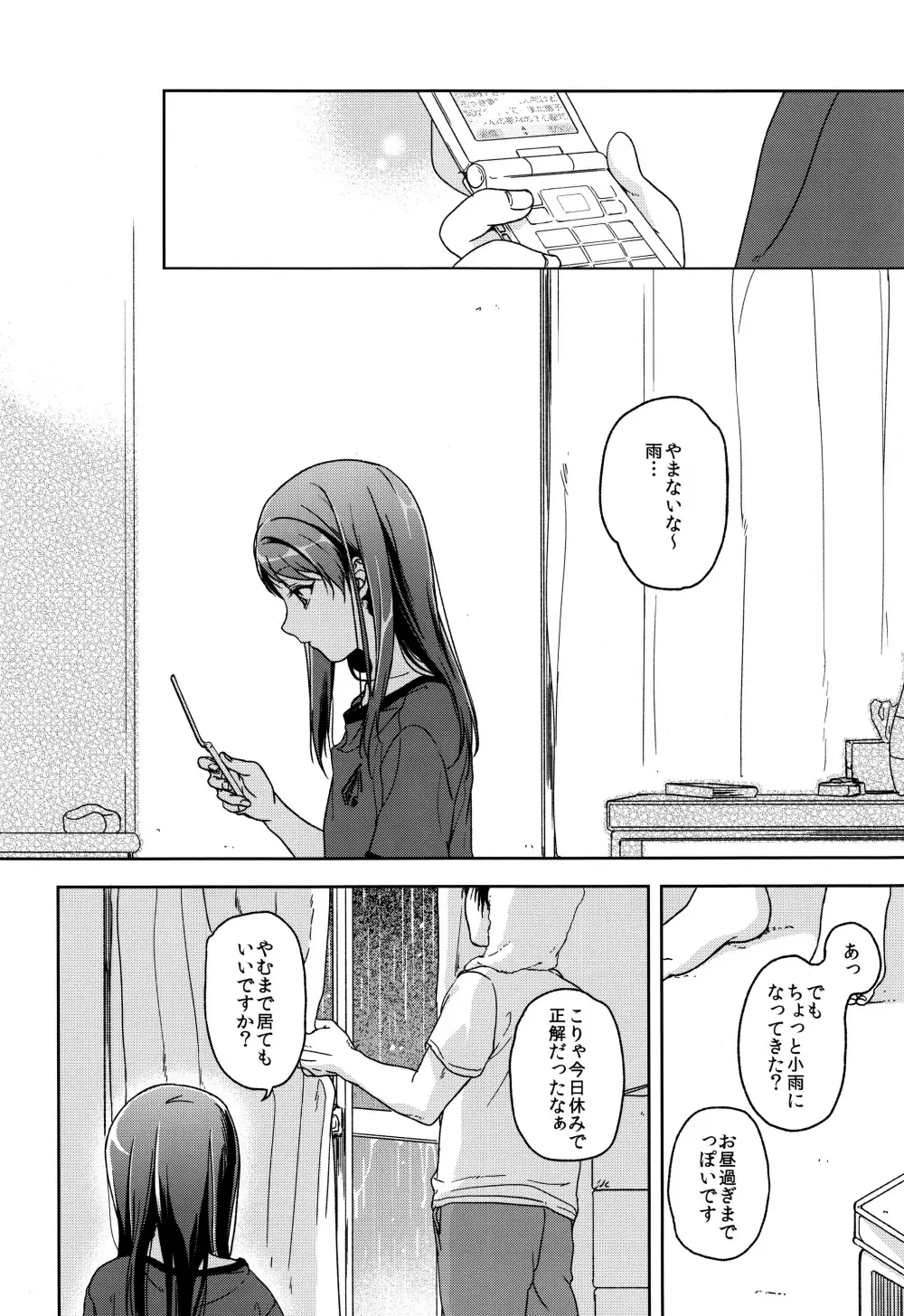 HYDRANGEA - page29