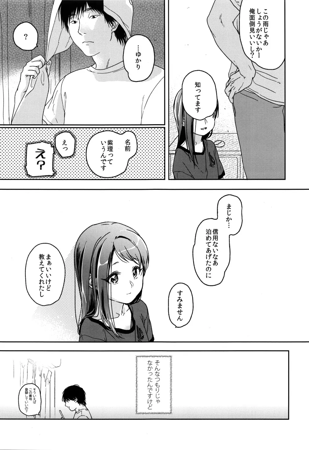HYDRANGEA - page30