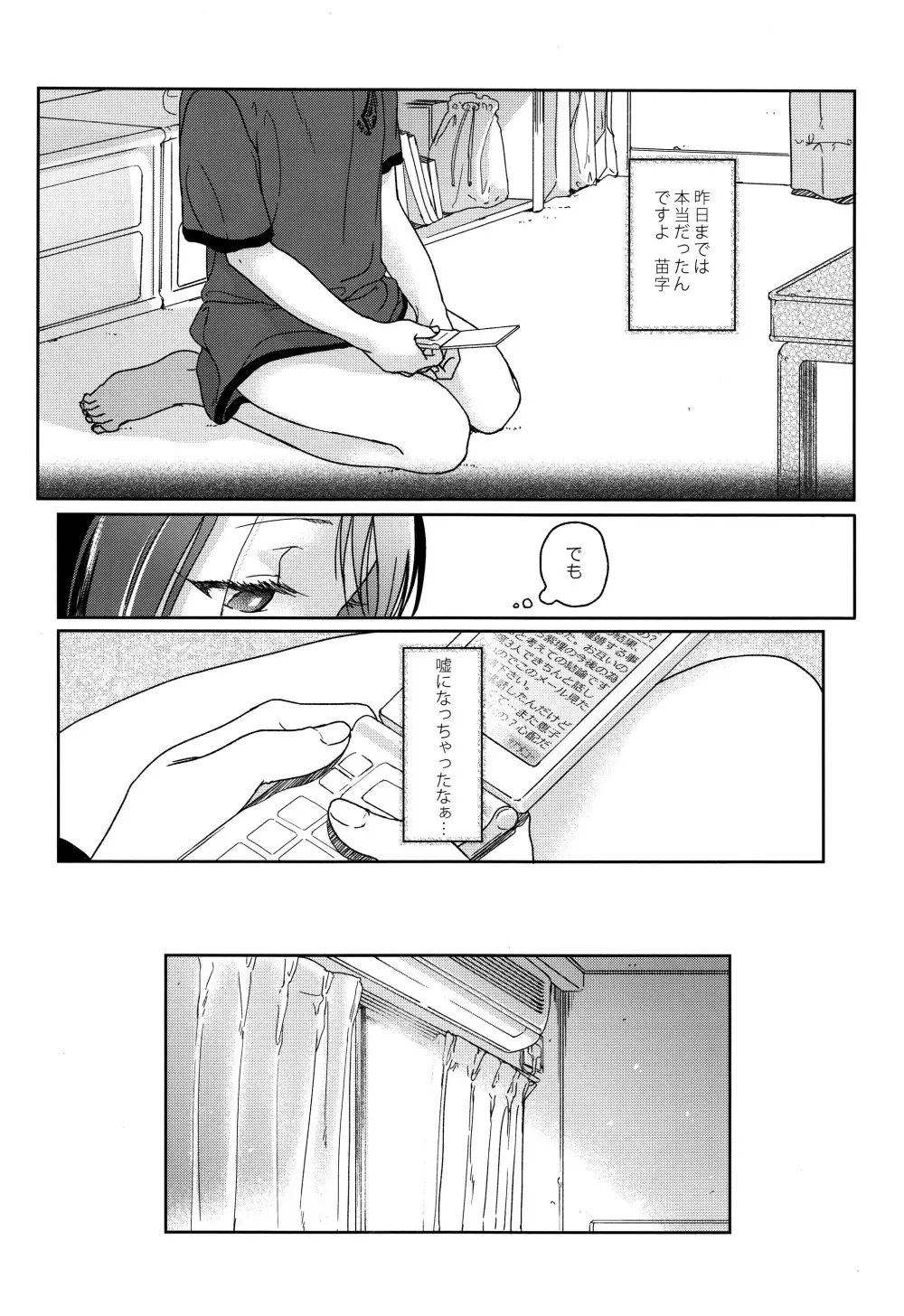 HYDRANGEA - page31