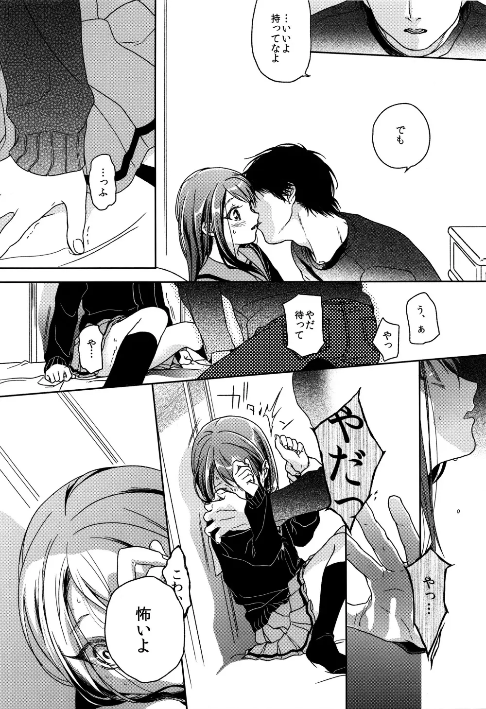HYDRANGEA - page39
