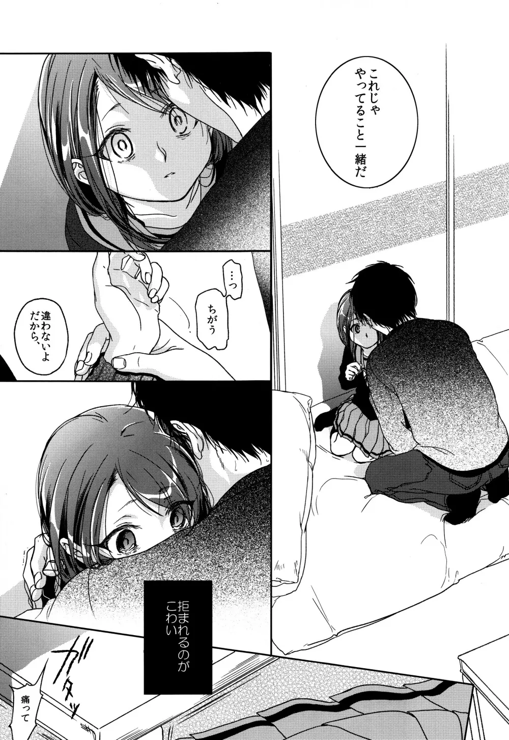 HYDRANGEA - page40