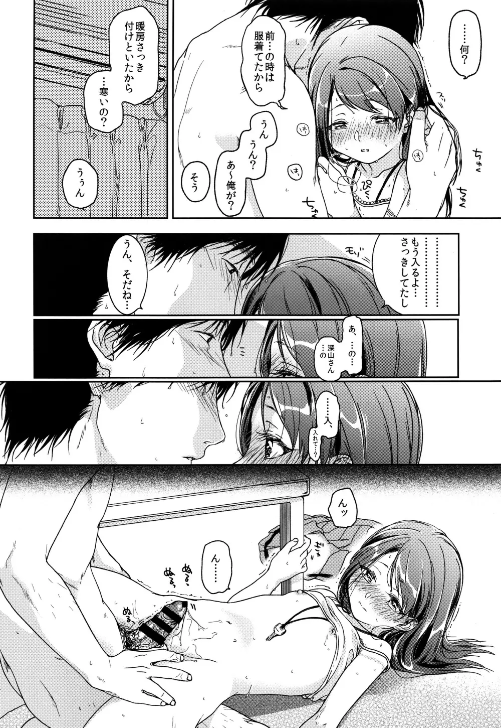 HYDRANGEA - page43