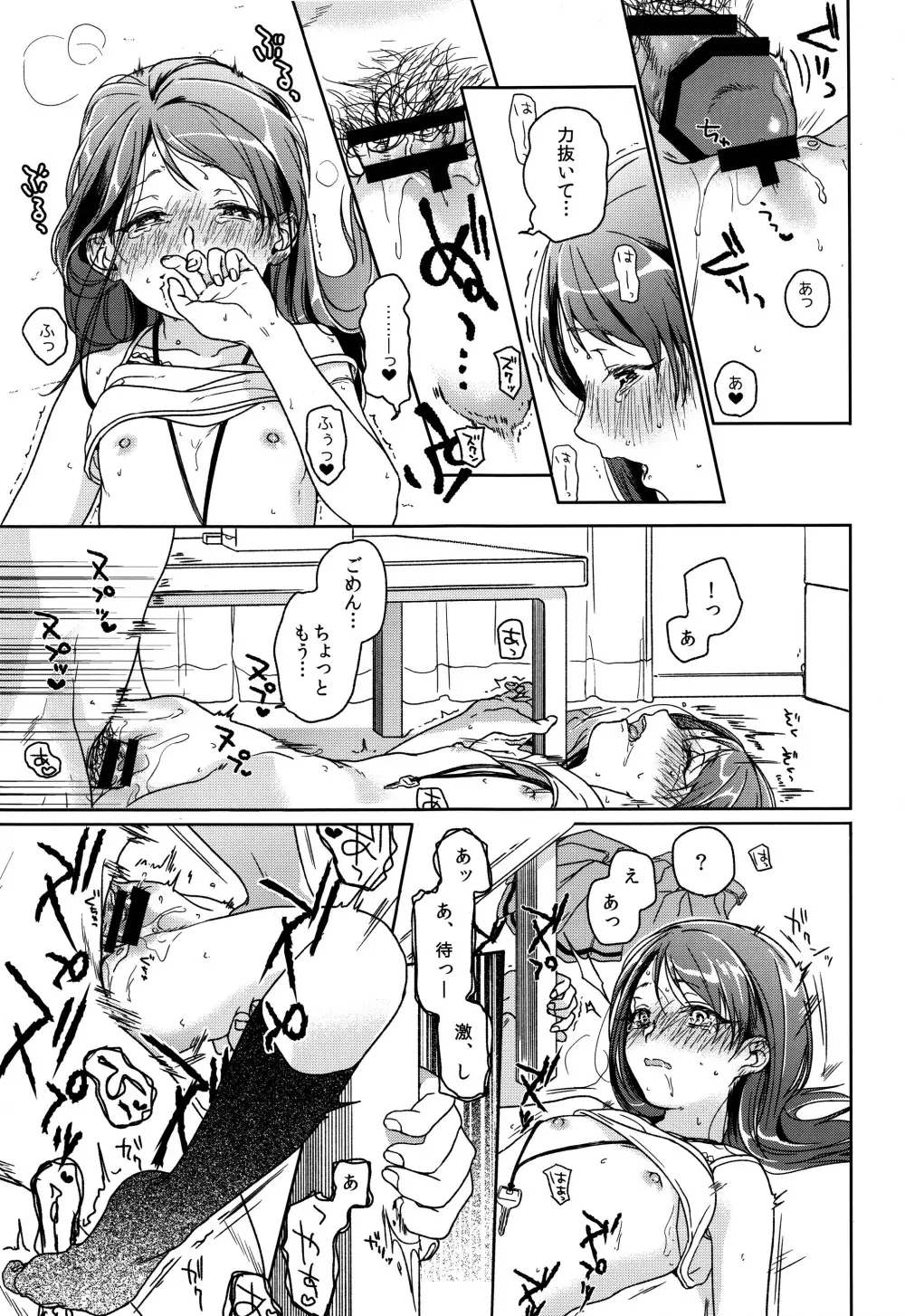 HYDRANGEA - page44