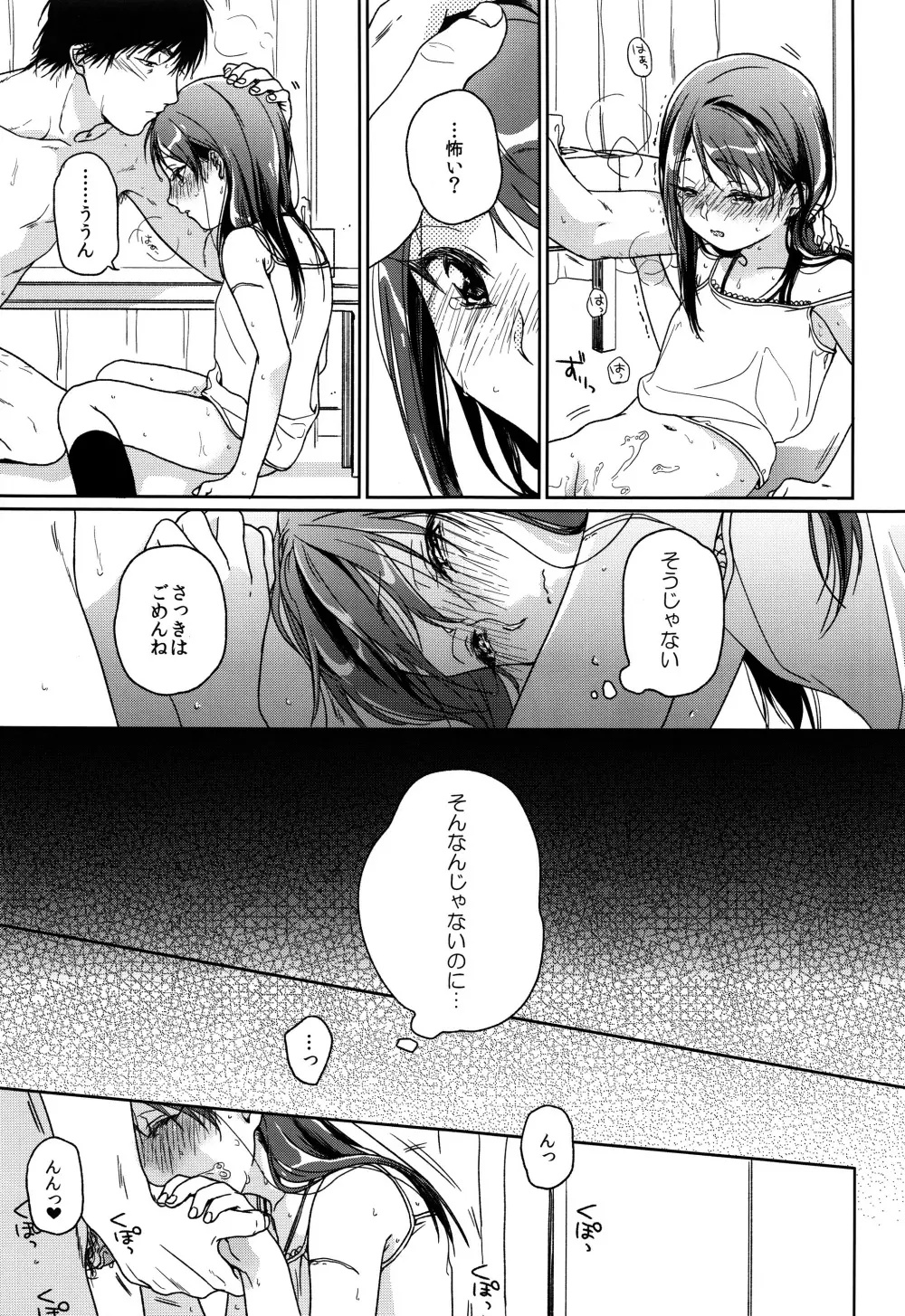 HYDRANGEA - page46