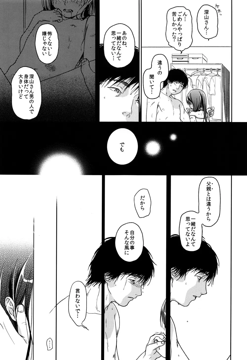 HYDRANGEA - page48