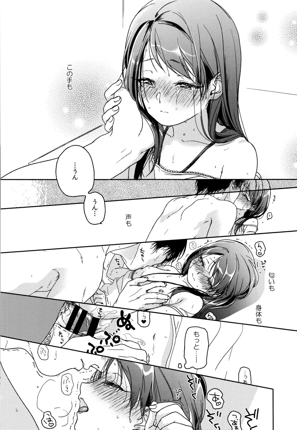 HYDRANGEA - page49