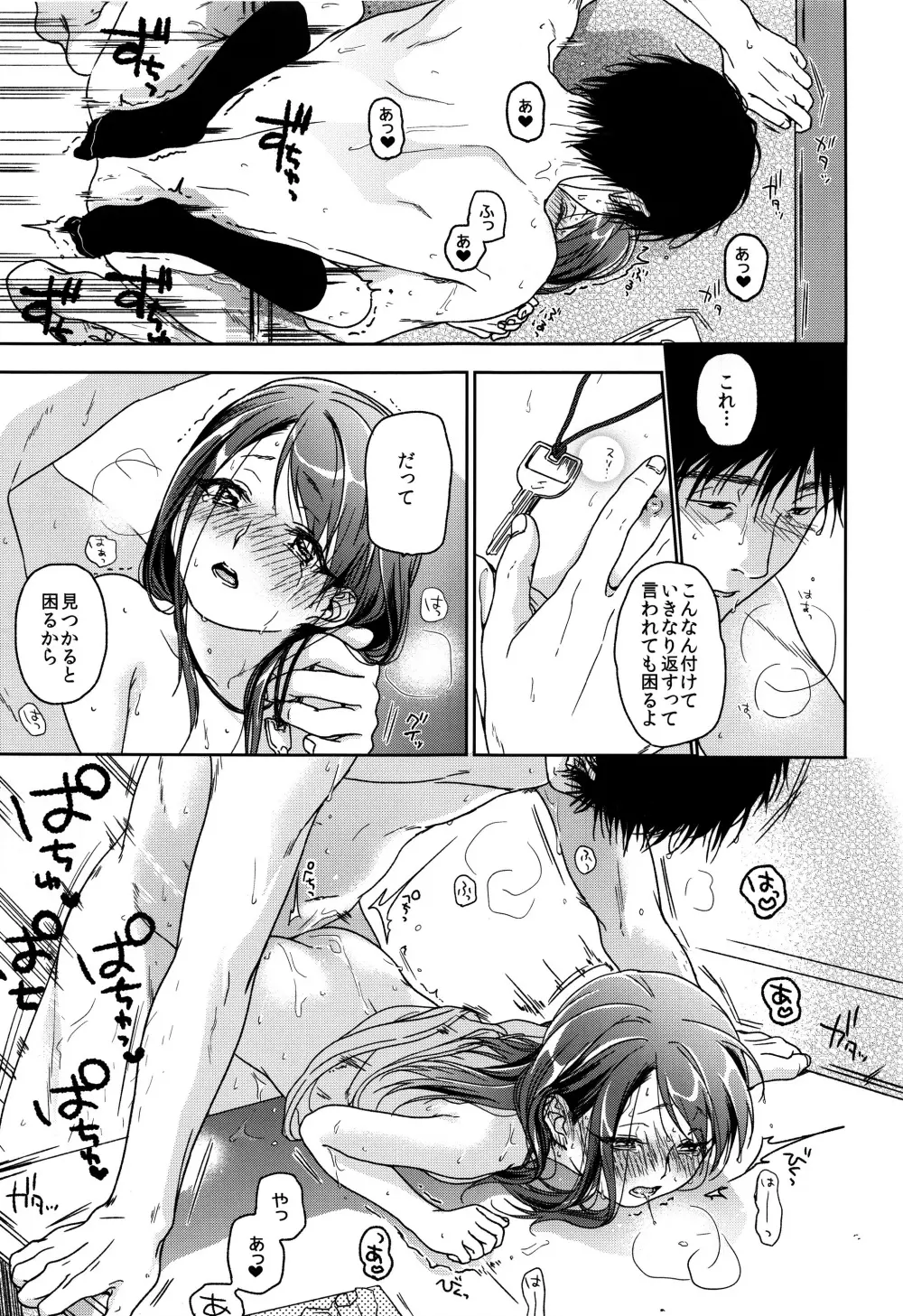 HYDRANGEA - page50