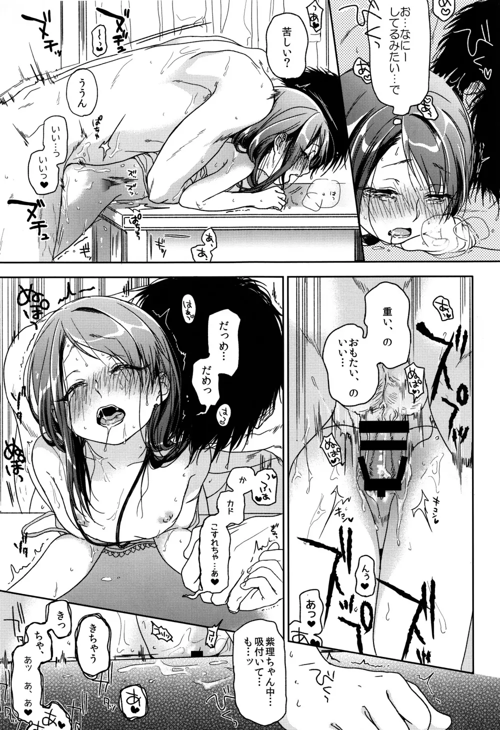 HYDRANGEA - page52