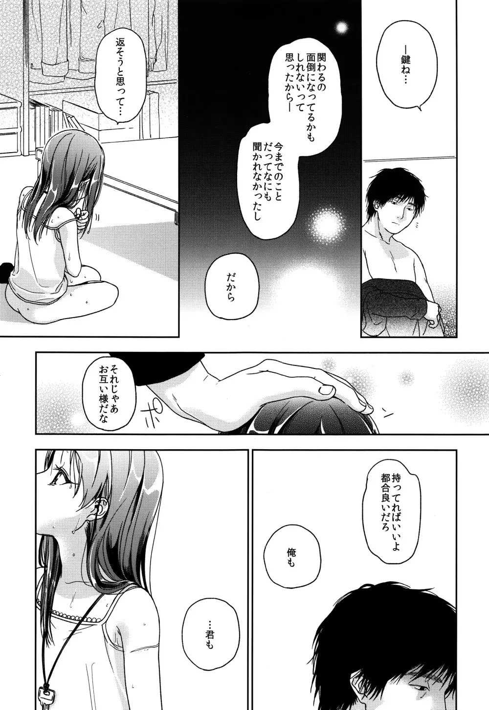 HYDRANGEA - page56