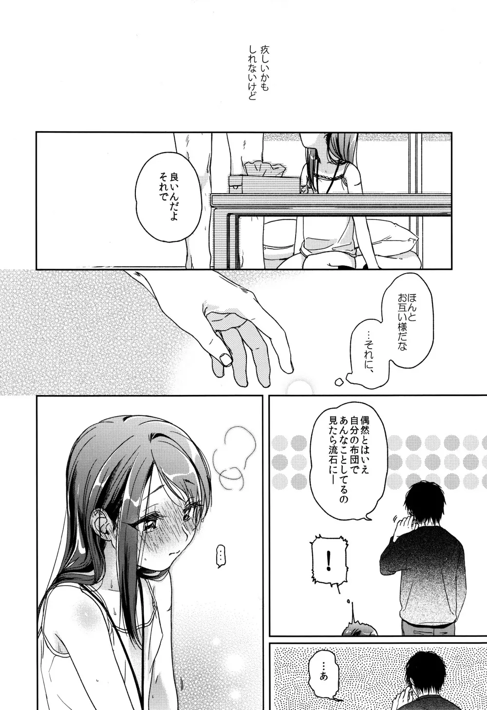 HYDRANGEA - page57