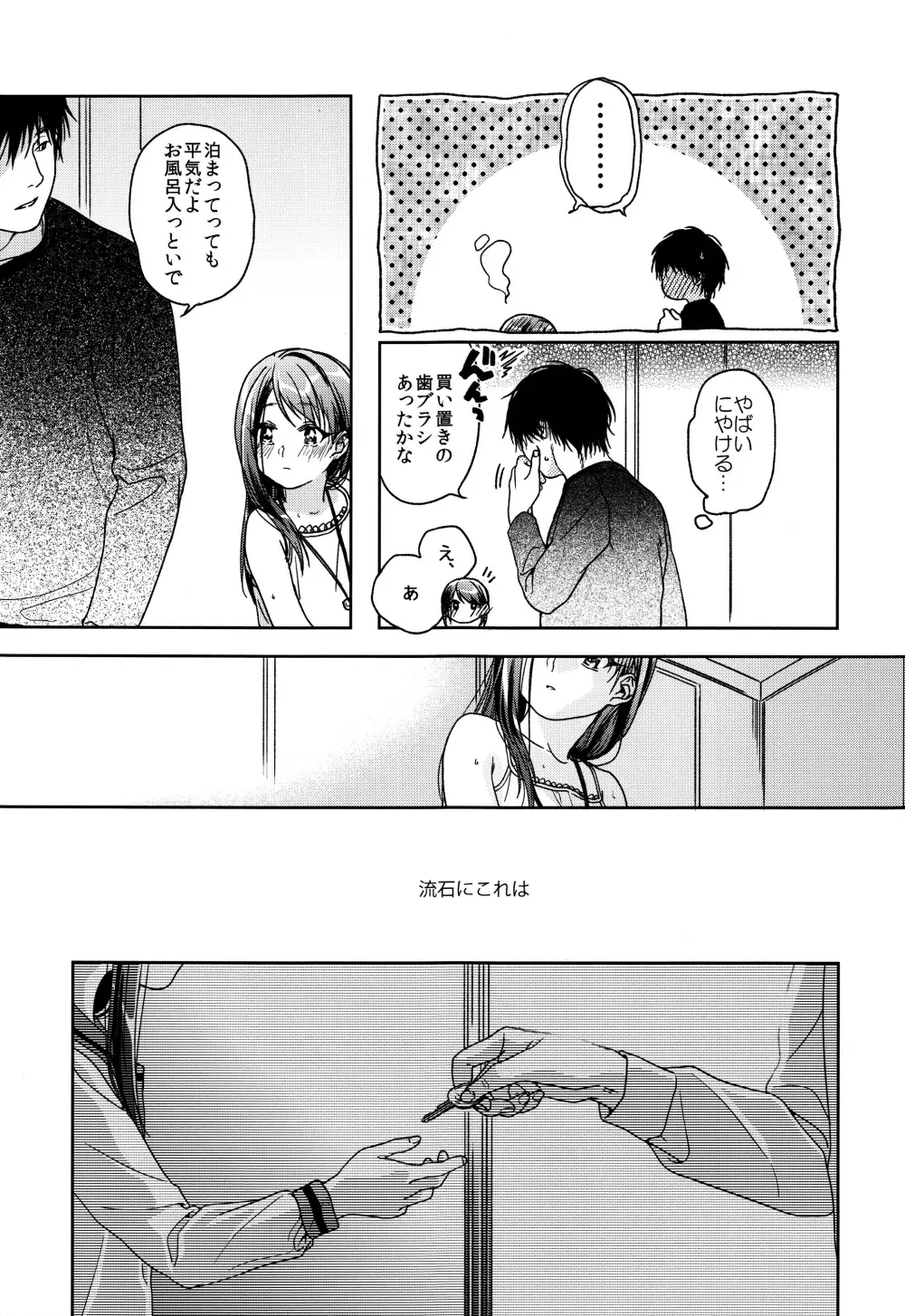 HYDRANGEA - page58