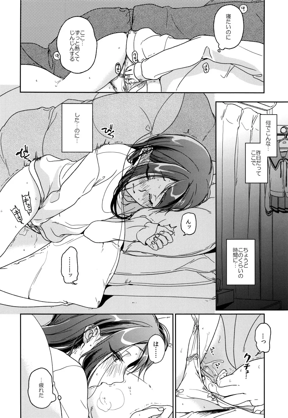HYDRANGEA - page61