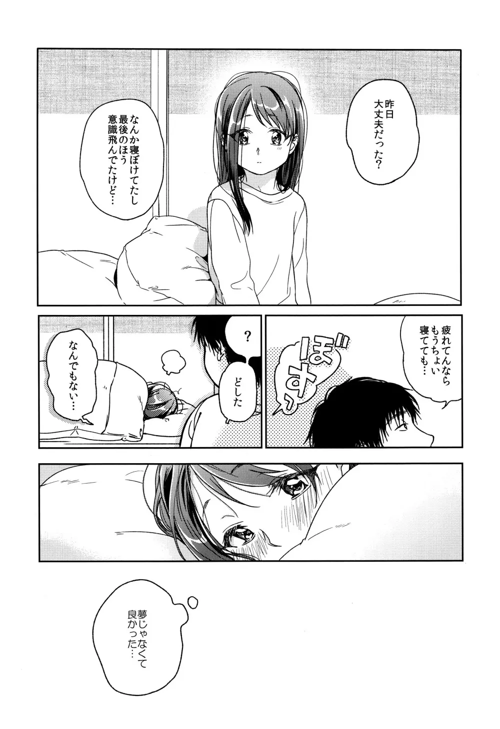 HYDRANGEA - page67