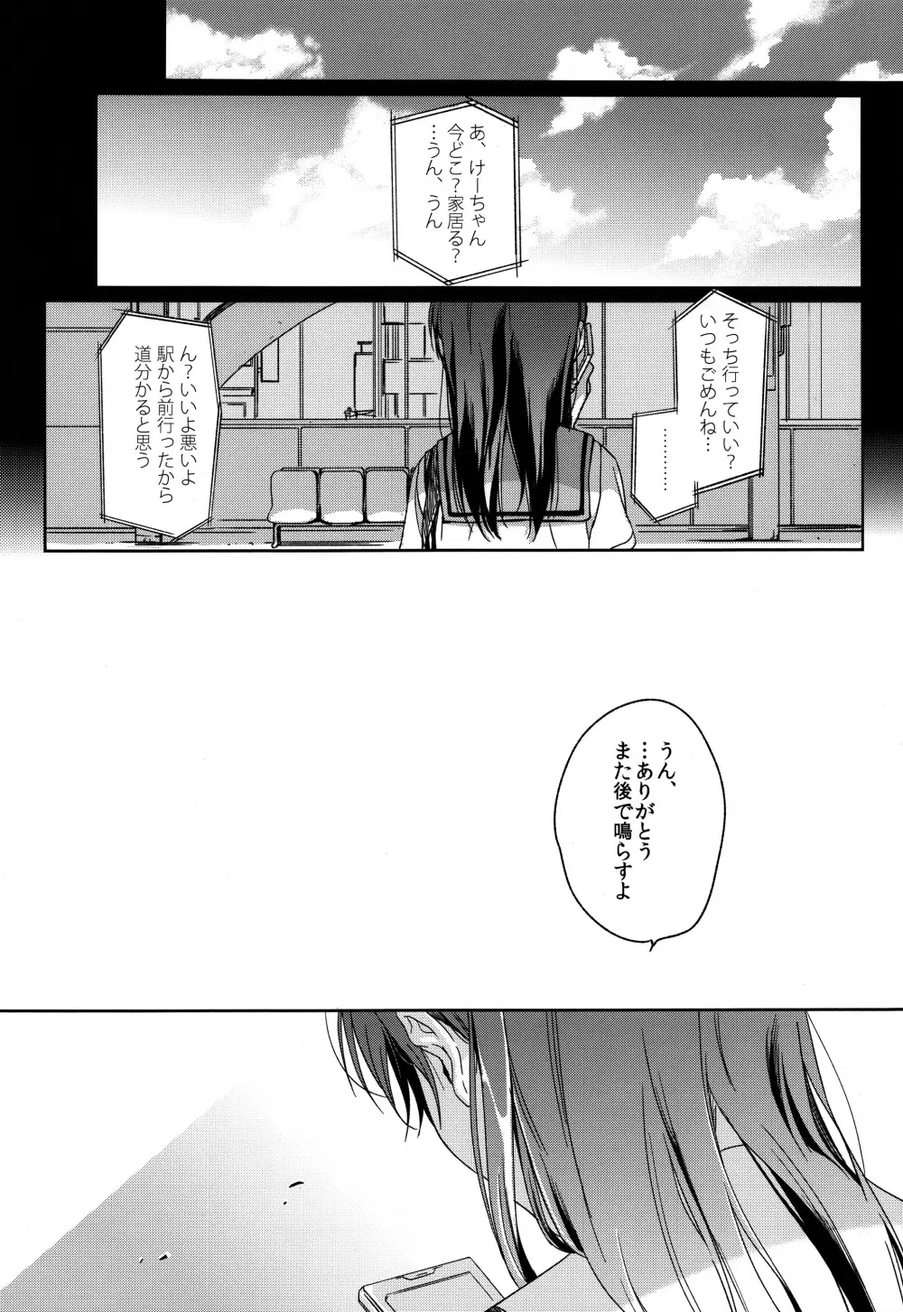 HYDRANGEA - page69