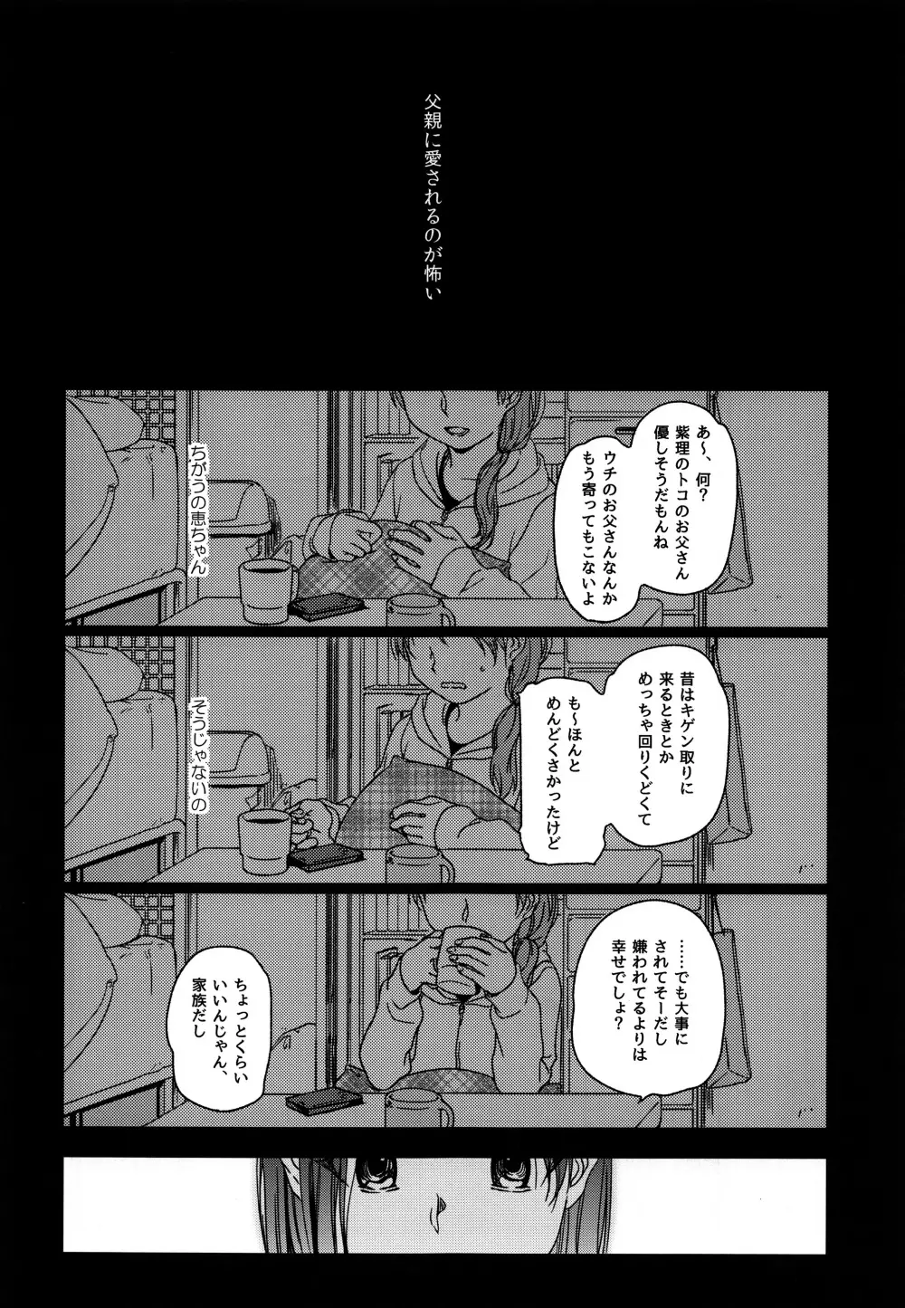 HYDRANGEA - page70