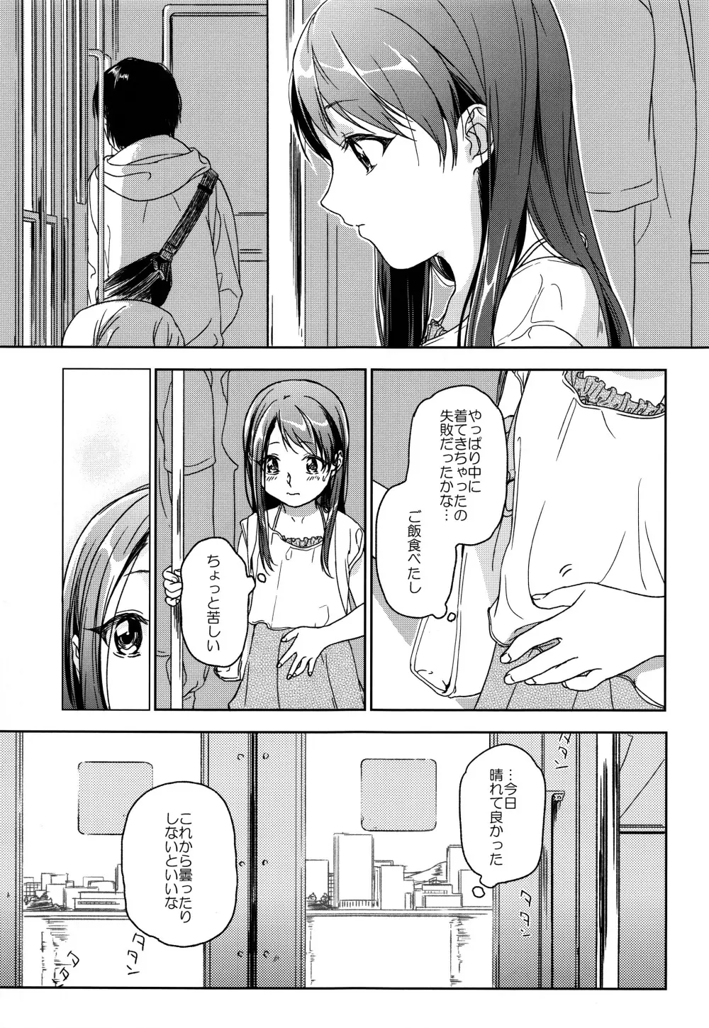 HYDRANGEA - page72