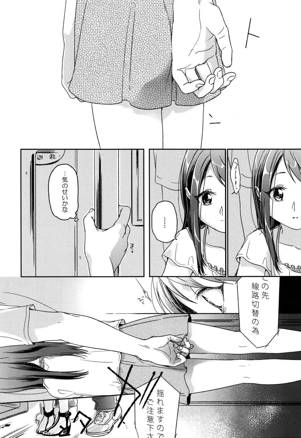 HYDRANGEA - page73