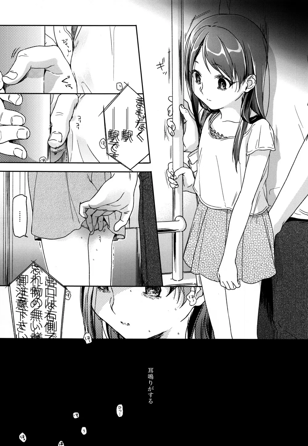 HYDRANGEA - page74