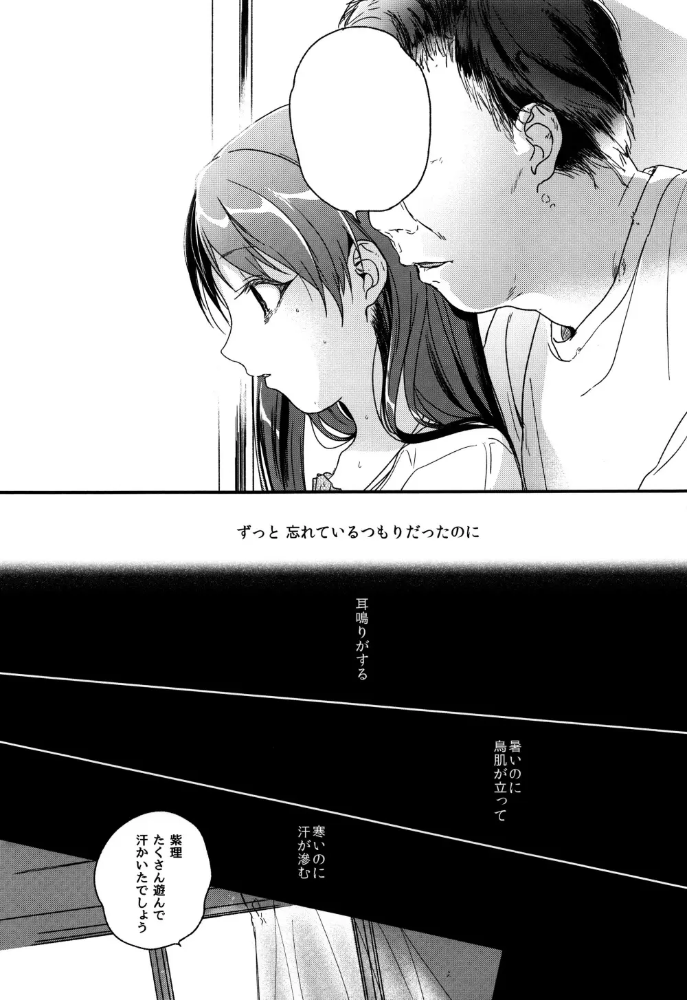 HYDRANGEA - page75