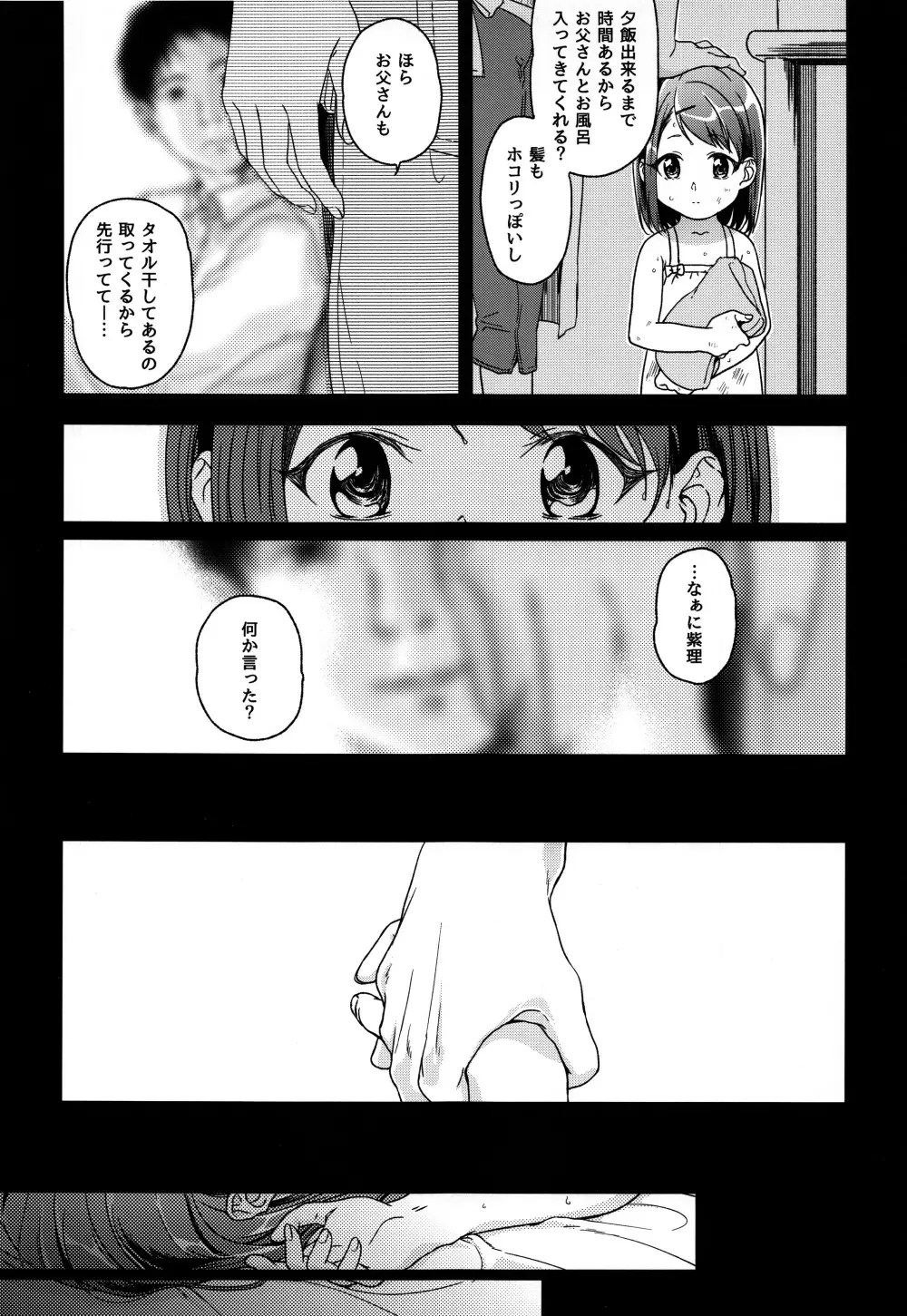 HYDRANGEA - page76