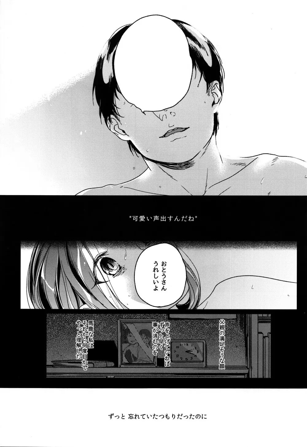 HYDRANGEA - page78