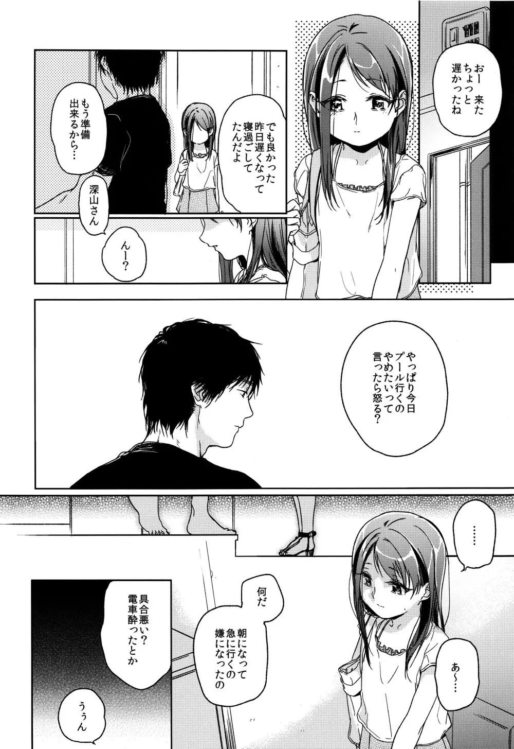 HYDRANGEA - page79
